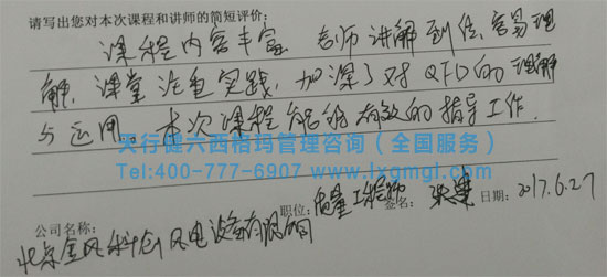 質量功能展開QFD培訓 質量功能展開QFD培訓