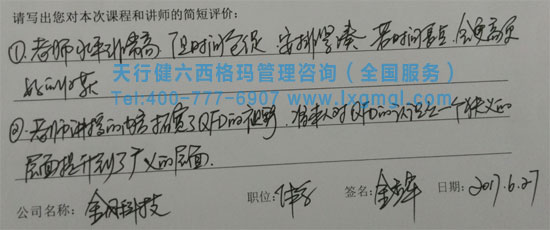 質量功能展開QFD培訓 質量功能展開QFD培訓