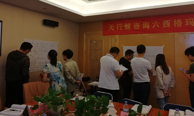 賀190522期六西格瑪綠帶實戰研修班在深圳圓滿完成