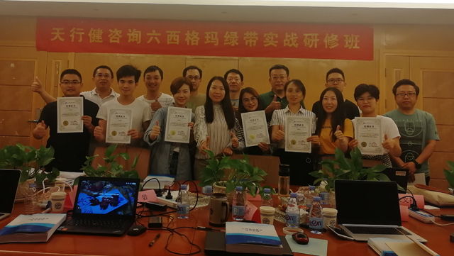 賀190522期六西格瑪綠帶實戰研修班在深圳圓滿完成