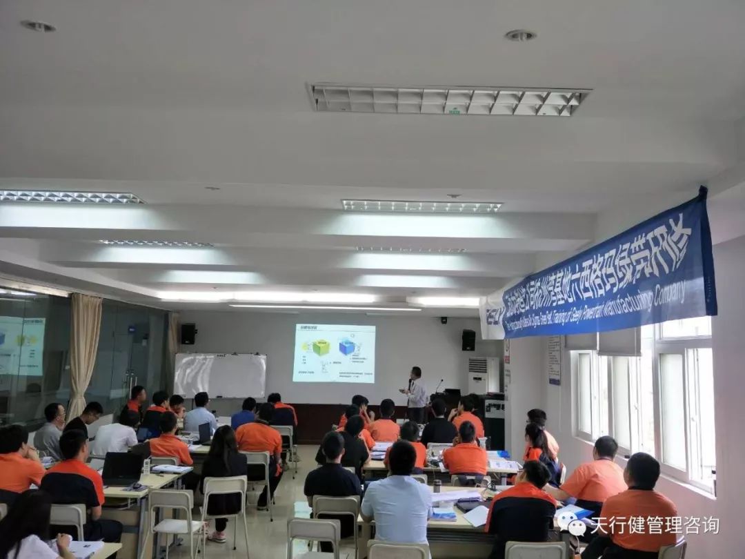 吉利杭州灣基地六西格瑪管理項目第一階段老師講授現場 吉利杭州灣基地六西格瑪管理項目第一階段老師講授現場