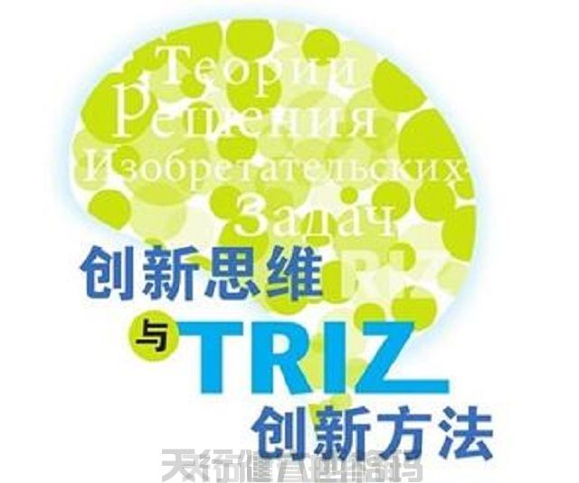 TRIZ理論風靡全球，為何中國企業所知甚少？