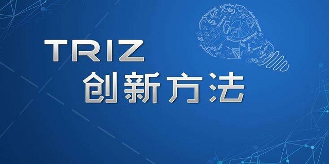 三星集團(tuán)TRIZ創(chuàng)新方法的經(jīng)驗(yàn)總結(jié)