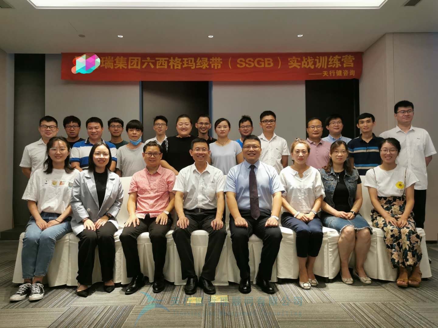 賀某新材料集團《六西格瑪綠帶實戰訓練營》圓滿完成 賀某新材料集團《六西格瑪綠帶實戰訓練營》圓滿完成