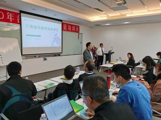 賀某醫療科技集團《六西格瑪綠帶實戰訓練營》圓滿完成 賀某醫療科技集團《六西格瑪綠帶實戰訓練營》圓滿完成