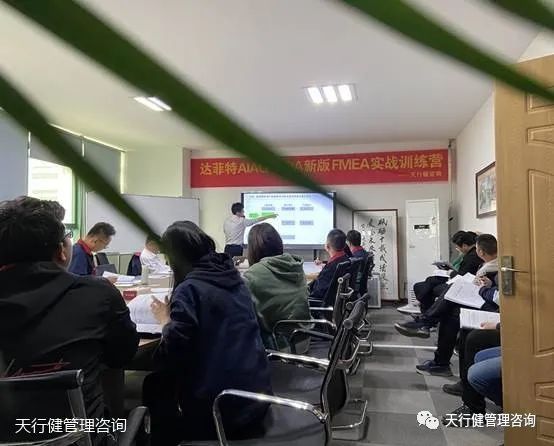 達菲特過濾技術股份公司新FMEA實戰應用培訓圓滿結束 達菲特過濾技術股份公司新FMEA實戰應用培訓圓滿結束