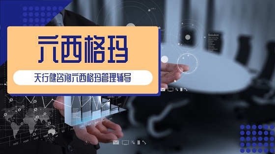 SPC統(tǒng)計制程控制的定義與作用