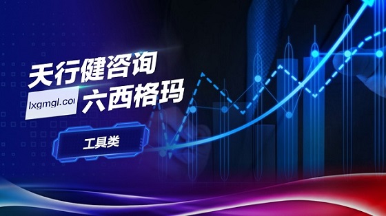 六西格瑪質量工具之SPC（統計過程控制）是什么？
