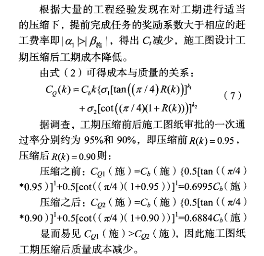 房地產(chǎn)行業(yè)：基于六西格瑪?shù)谋Ｕ戏吭O(shè)計(jì)流程優(yōu)化