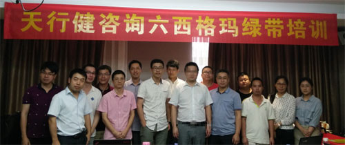 賀170624-28期《六西格瑪綠帶培訓》在深圳圓滿落幕