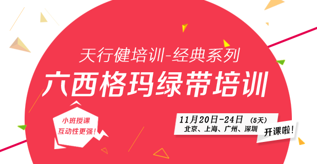 中質(zhì)協(xié)2019年六西格瑪綠帶(注冊)評價合格者名單(1-208) 中質(zhì)協(xié)2019年六西格瑪綠帶(注冊)評價合格者名單(1-208)
