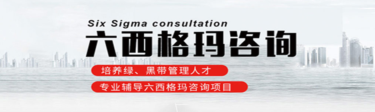 2019年中質(zhì)協(xié)六西格瑪綠帶(注冊)評價合格者名單(209-418) 2019年中質(zhì)協(xié)六西格瑪綠帶(注冊)評價合格者名單(209-418)